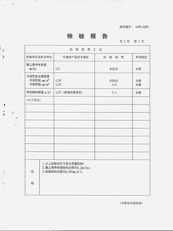 LG舒可丽塑胶地板