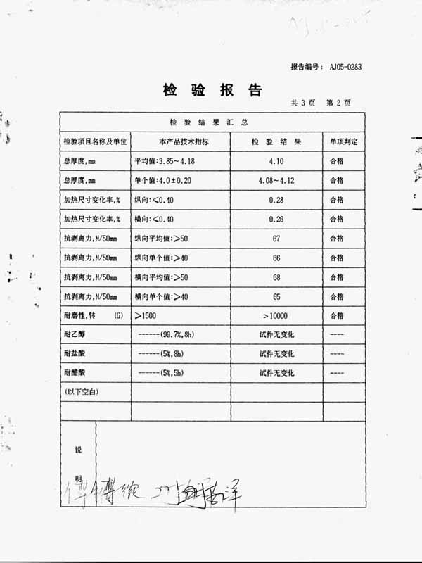 LG舒可丽塑胶地板