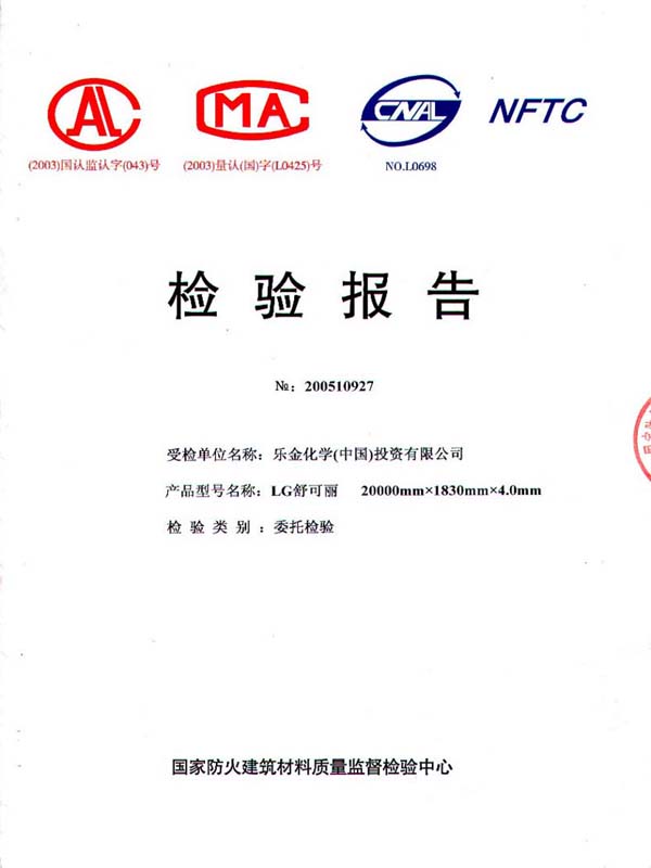 LG舒可丽塑胶地板