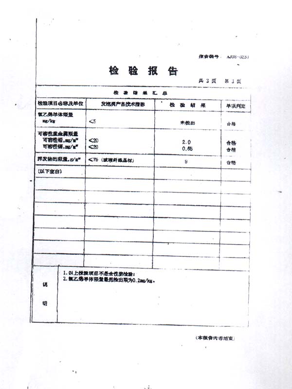 LG静宝PVC地板