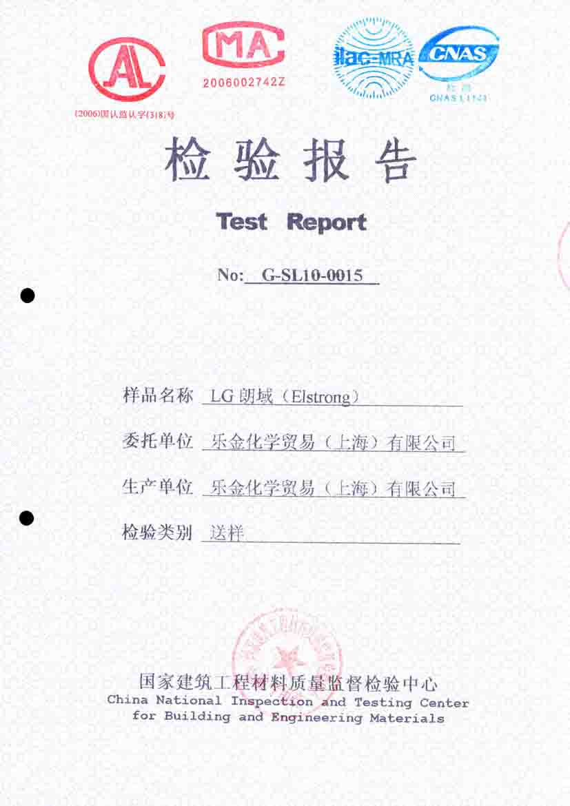 LG郎御PVC地板(ElSTRONG)