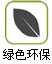 世福罗兰pvc地板(欧洲进口)