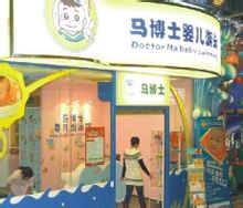 北京华联马博士游泳馆地胶工程