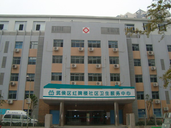 成都红牌楼社区医院PVC地板案例