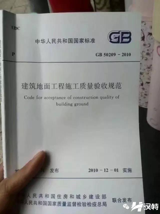 PVC地胶施工步骤和基层要求 PVC地胶施工步骤和基层要求